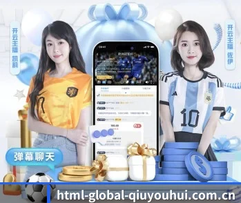 感受千亿球友会的真诚与温度 - 体育资讯内容服务